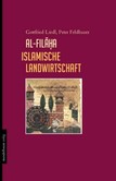 al-filaha islamische Landwirtschaft al-filaha islamische Landwirtschaft