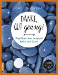 Danke, gut genug! Danke, gut genug!