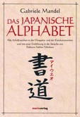 Das japanische Alphabet Das japanische Alphabet