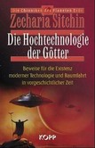 Die Hochtechnologie der Götter Die Hochtechnologie der Götter