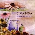 Hamdel Audio CD Hamdel Audio CD