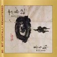 Kojiki Audio CD Kojiki Audio CD