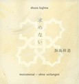 Motomenai - Ohne Verlangen Motomenai - Ohne Verlangen