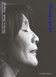 The Sound of Day Tomorrow, Buch & Audio-CD The Sound of Day Tomorrow, Buch & Audio-CD